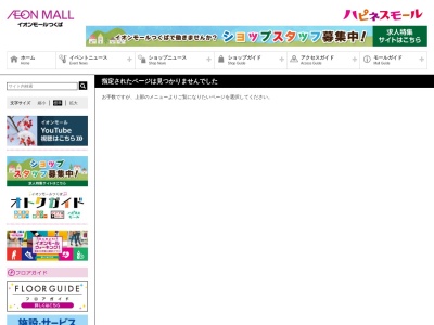 ゼノビア イオンモールつくば店(日本、〒305-0071茨城県つくば市稲岡66−1)