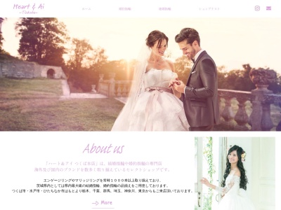 Heart&Aiつくば(日本、〒305-0817茨城県つくば市研究学園D15街区2クレアトールつくば103)