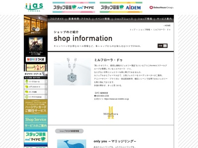 ミルフローラ・ドゥイーアス つくば店(日本、〒305-0813茨城県つくば市下平塚研究学園C50街区)