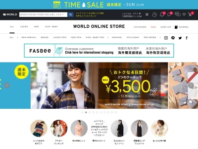 ワールド(日本、〒311-1225茨城県ひたちなか市釈迦町６−２２)
