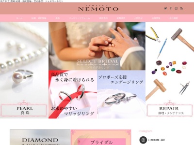 ランキング第3位はクチコミ数「0件」、評価「0.00」で「ジュエリーネモト 鹿嶋店 神栖 結婚指輪 真珠の専門店」