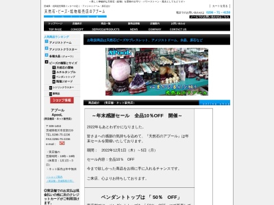 ランキング第1位はクチコミ数「4件」、評価「3.76」で「アプール&小池呉服店」