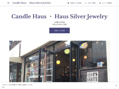 Candle Haus ・ Haus Silver Jewelry(日本、〒320-0035 栃木県宇都宮市伝馬町2−24)