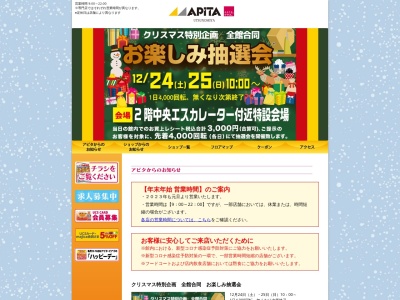 キラットアピタ宇都宮店(日本、〒321-0101 栃木県宇都宮市江曽島本町22−7)