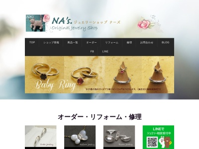 ジュエリーショップ ナーズ ~Jewelry Shop Na's.~(日本、〒321-0951栃木県宇都宮市越戸町114−24)