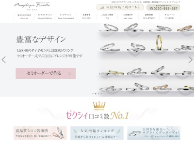 アンジェリック フォセッテ 宇都宮店(日本、〒320-0803 栃木県宇都宮市曲師町4−3 〒320-0804)