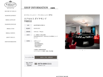 エクセルコ ダイヤモンド 宇都宮店(日本、〒320-0802 栃木県宇都宮市江野町3−8)
