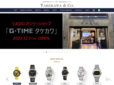 ブリリアント・タケカワ(日本、〒320-0802 栃木県宇都宮市江野町5−8)