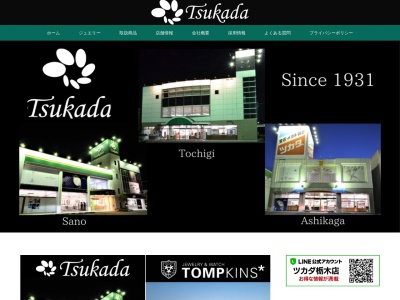 ツカダ佐野店(日本、〒327-0831 栃木県佐野市浅沼町893)