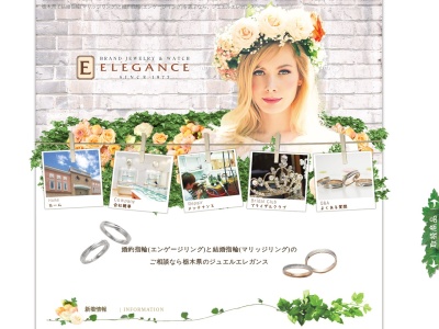 ジュエルエレガンス(日本、〒323-0829 栃木県小山市東城南1丁目31−7)