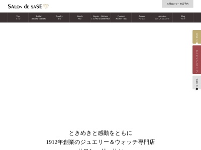 ランキング第2位はクチコミ数「0件」、評価「0.00」で「サロン・ド・サセ イオンモール店」