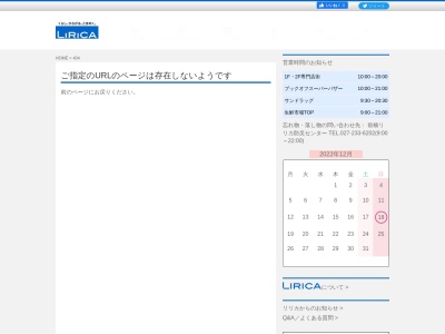 ランキング第5位はクチコミ数「0件」、評価「0.00」で「ナナジュエリー リリカ店」