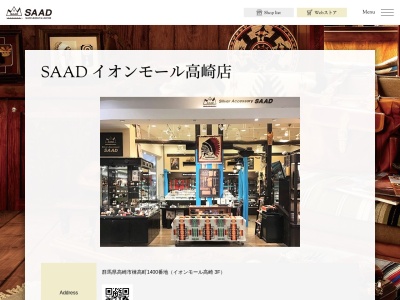 SAAD(日本、〒370-3521 群馬県高崎市棟高町1400)