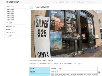 GINYA高崎店(日本、〒370-0053 群馬県高崎市通町33−1)