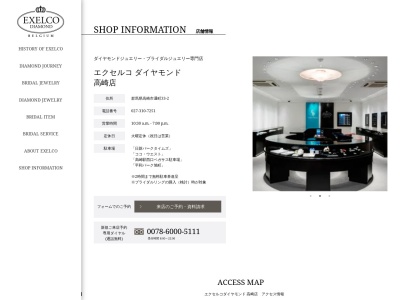 エクセルコ ダイヤモンド 高崎店(日本、〒370-0053 群馬県高崎市北通町33−2)