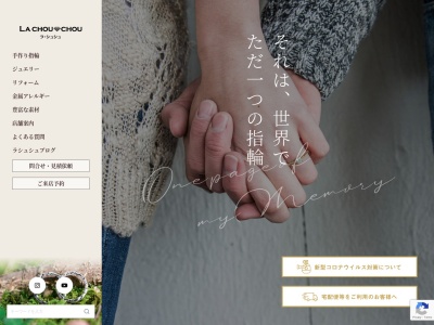 ラシュシュ(LACHOUCHOU)(群馬県高崎市上並榎町73-3)
