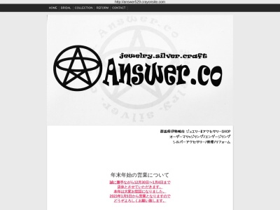 (株)ANSWER(日本、〒372-0804群馬県伊勢崎市稲荷町28)