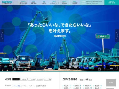 アントレ太田店オフィス(群馬県太田市東矢島町202)