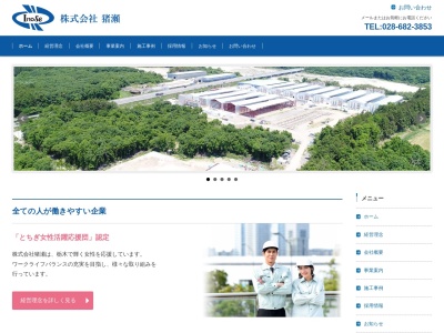 ジュエリーアトリエショップINOSE(日本、〒373-0057群馬県太田市本町43−15)