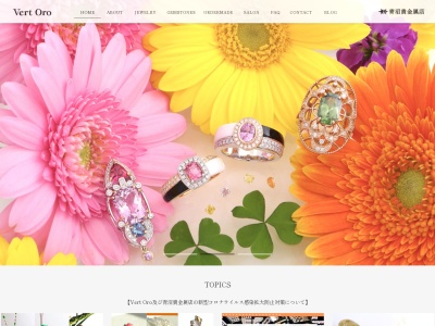 （株）青沼貴金属店 本店(日本、〒377-0006群馬県渋川市行幸田４０−８)