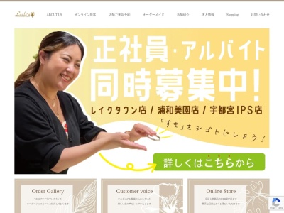 ラウレア イオンモール浦和美園店(日本、〒336-0963埼玉県さいたま市緑区大門3710)