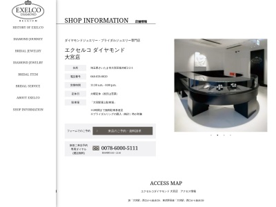 エクセルコ ダイヤモンド 大宮店(日本、〒330-0854埼玉県さいたま市大宮区桜木町2丁目2−1)
