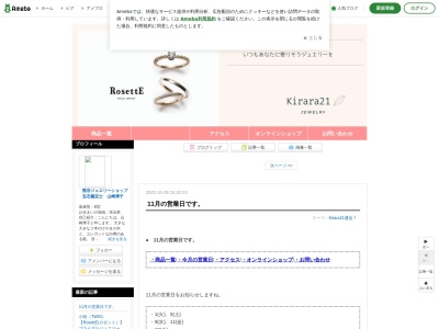 ジュエリーKirara21(日本、〒360-0802埼玉県熊谷市下奈良1497−5ジャズカフェスペース14972階)