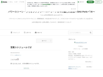 ペルレ(日本、〒360-0031埼玉県熊谷市末広1丁目64−2)