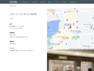 ゼノビアイオンレイクタウン店(埼玉県越谷市レイクタウン3-1-1)