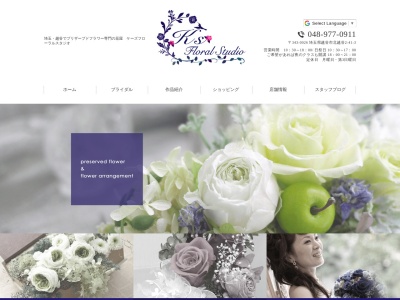 K's Floral Studio(日本、〒343-0026 埼玉県越谷市北越谷2丁目41−3)