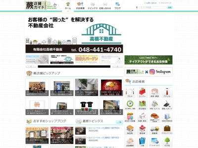 パラ貴金属工芸株式会社(日本、〒335-0003 埼玉県蕨市南町１丁目２１−３)