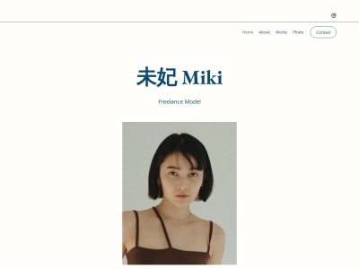 (株)美貴(日本、〒340-0151埼玉県幸手市緑台1丁目20−11)