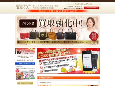 買取くん 上里店(日本、〒369-0306 埼玉県児玉郡上里町七本木２６０２−５)