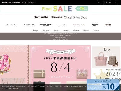 サマンサティアラ そごう千葉店(日本、〒260-8557 千葉県千葉市中央区新町1000)