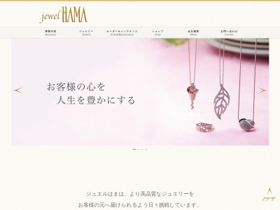 (株)ジュエルはま(日本、〒260-0855千葉県千葉市中央区市場町6−22)
