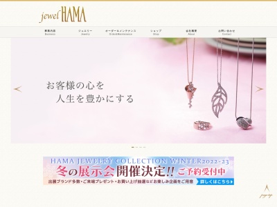 ジュエリーはま(日本、〒292-0055千葉県木更津市朝日3丁目10−19)