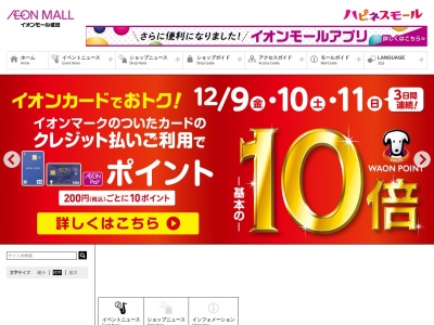 NICOLO POLO ANNIVERSAIRE イオンモール成田店(日本、〒286-0029千葉県成田市ウイング土屋24)