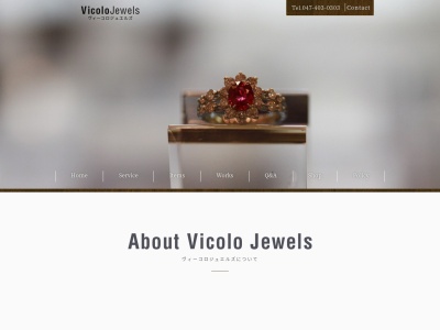 ランキング第7位はクチコミ数「0件」、評価「0.00」で「VicoloJewels - ビーコロジュエルズ -」