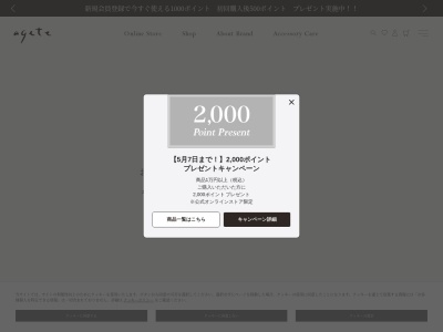 アガット(日本、〒277-8666千葉県柏市広末町3−16)