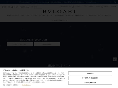 ブルガリ(日本、〒277-8666千葉県柏市末広町1−1)