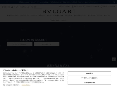 ランキング第10位はクチコミ数「0件」、評価「0.00」で「ブルガリ」