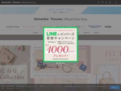 サマンサシルヴァ(日本、〒277-8666千葉県柏市広末町3−16)
