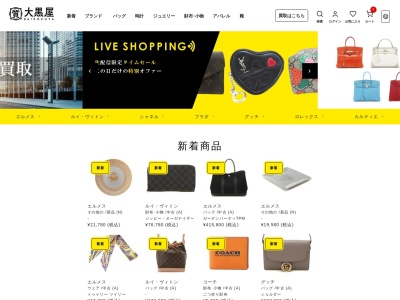 大黒屋 柏店(日本、〒277-0005千葉県柏市柏1丁目5−19)