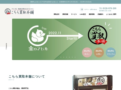 株式会社スーパーゴールド 五井店のクチコミ・評判とホームページ