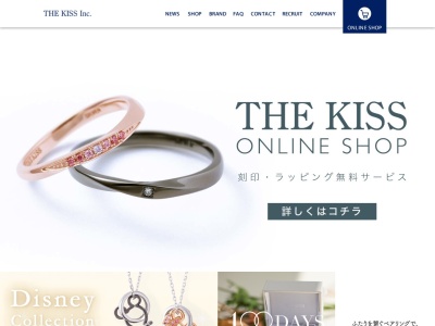 ランキング第1位はクチコミ数「0件」、評価「0.00」で「THE KISS & PAIR RING CAFE イクスピアリ店」