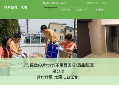 リサイクルワケありショップ(千葉県大網白里市みずほ台1-8-5)