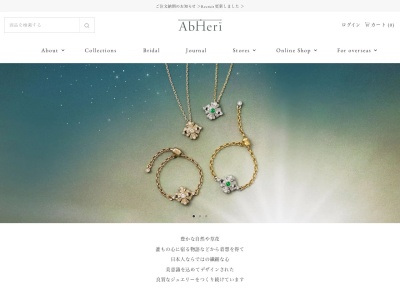 AbHeri 新丸の内ビル店(日本、〒100-6590 東京都千代田区丸の内1丁目5 丸の内1-5-1 新丸の内ビルディング1階 AbHeri(アベリ))
