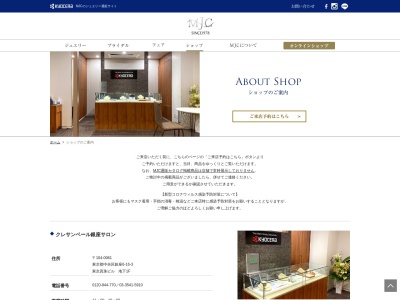 三菱マテリアル(株) 貴金属事業部MJC丸の内店(日本、〒100-0005 東京都千代田区丸の内3丁目3−1)