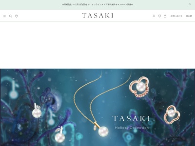 TASAKI 紀尾井町店(1f, 新紀尾井町ビル 4-1 紀尾井町 千代田区 東京都 102-0094 日本)