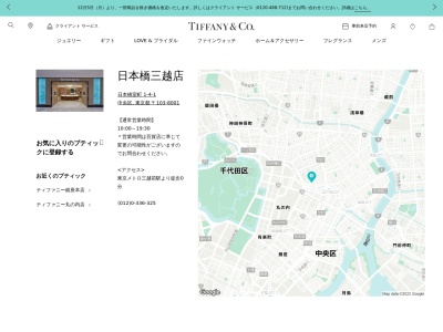 Tiffany & Co.(日本、〒103-8001東京都中央区日本橋室町1丁目4−1)